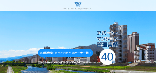 ウェイクアップ公式HPキャプチャ